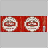 charkowrogan (145).jpg